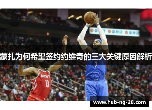 蒙扎为何希望签约约维奇的三大关键原因解析 蒙扎为何希望签约约维奇的三大关键原因解析