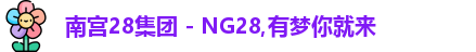 ng28